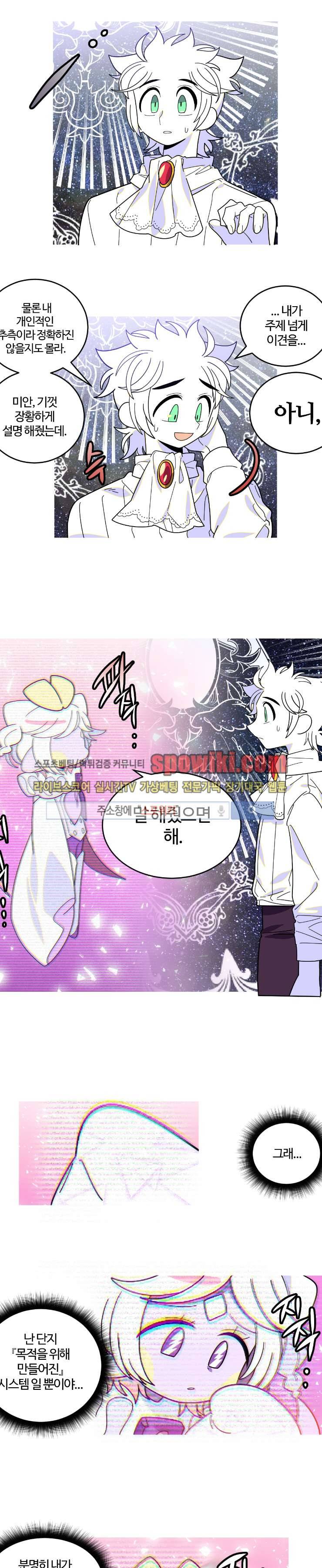 킹 오브 블랙 61화 2