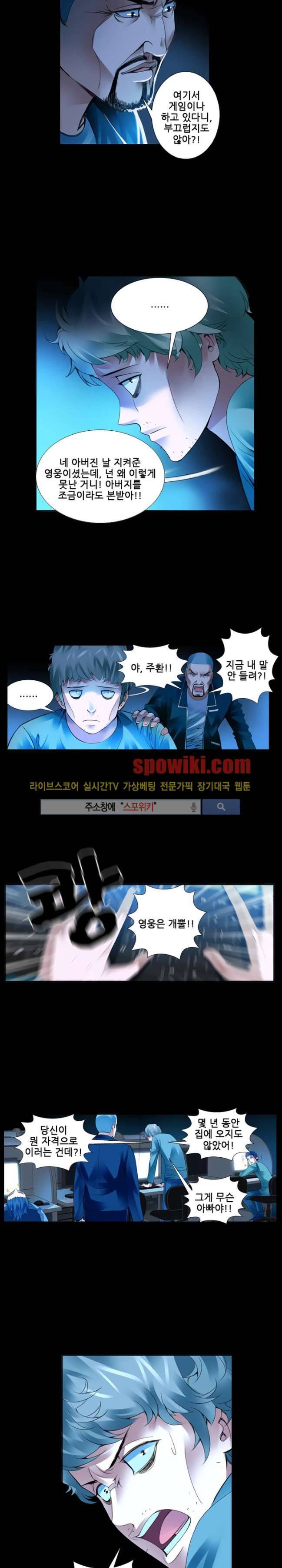셧다운 존 20화 2