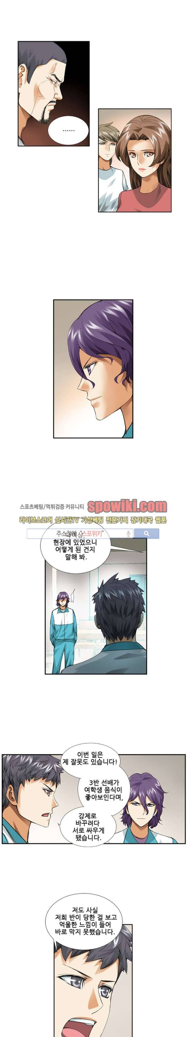 셧다운 존 28화 2