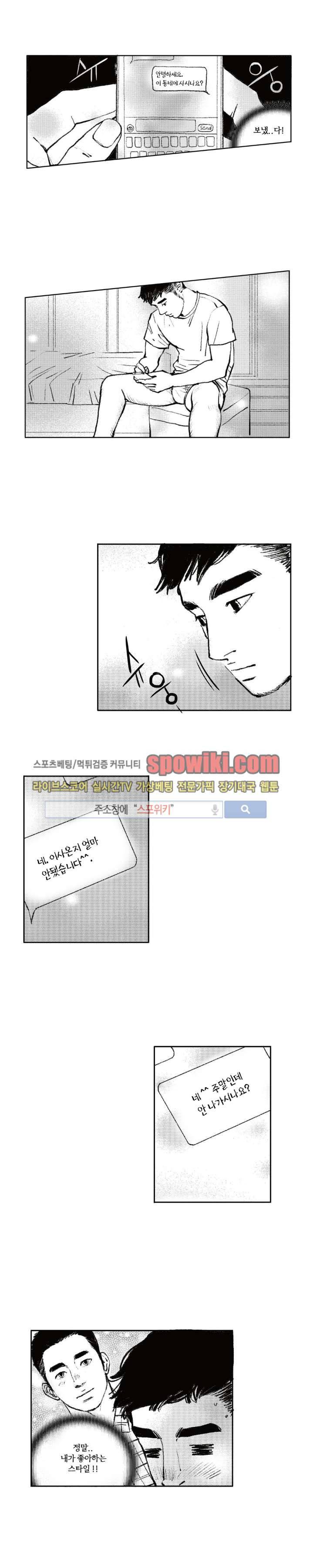 로맨스는 없다 18화 1