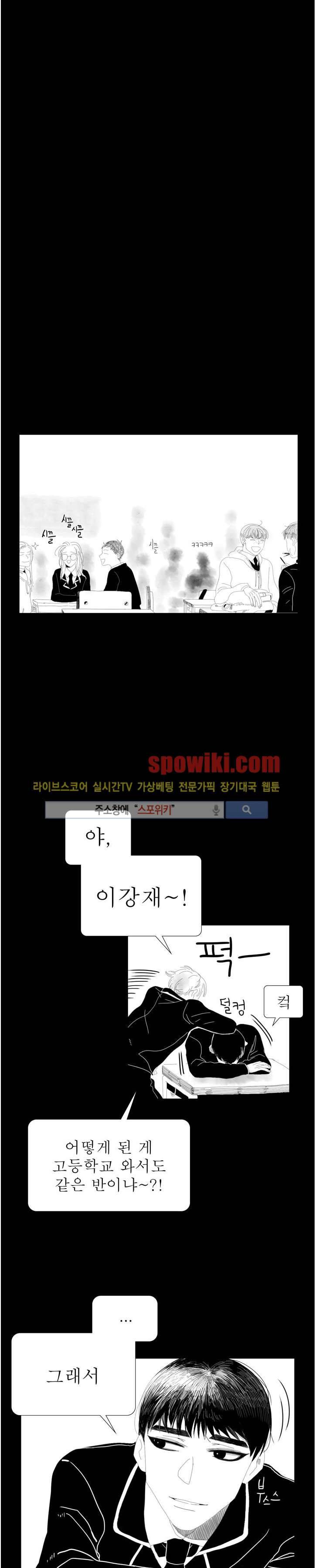 나의 마지막 겨울 2부 4화 1