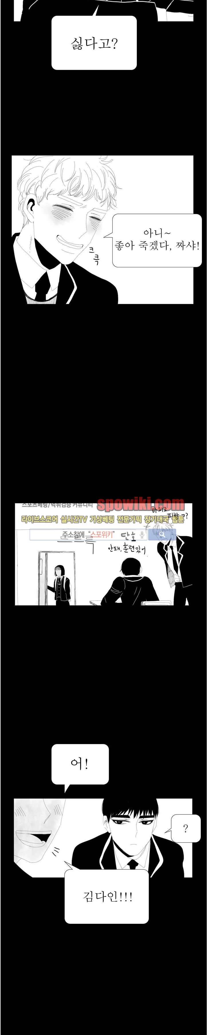 나의 마지막 겨울 2부 4화 2