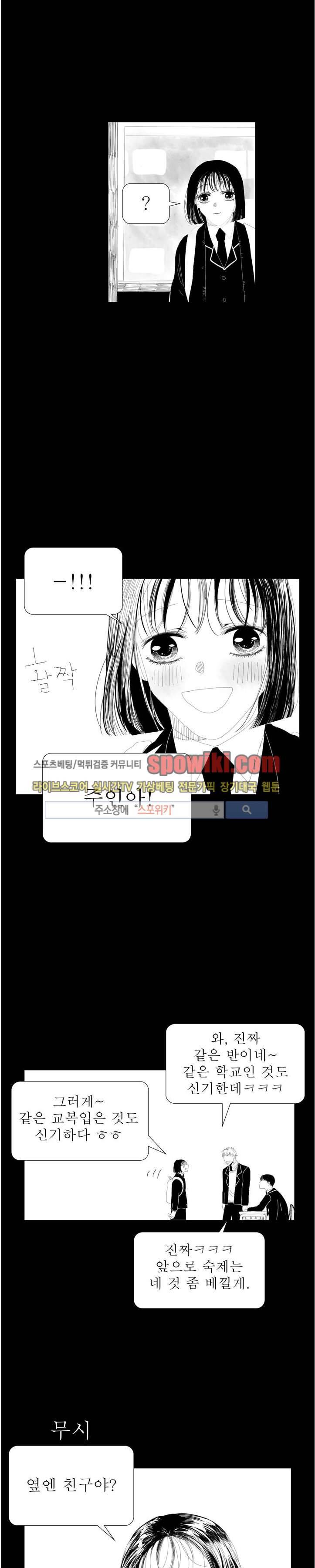 나의 마지막 겨울 2부 4화 3