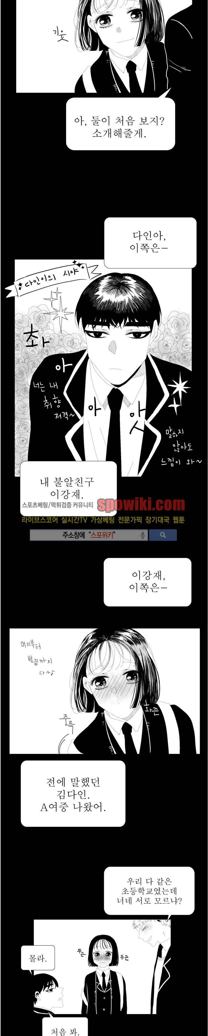나의 마지막 겨울 2부 4화 4