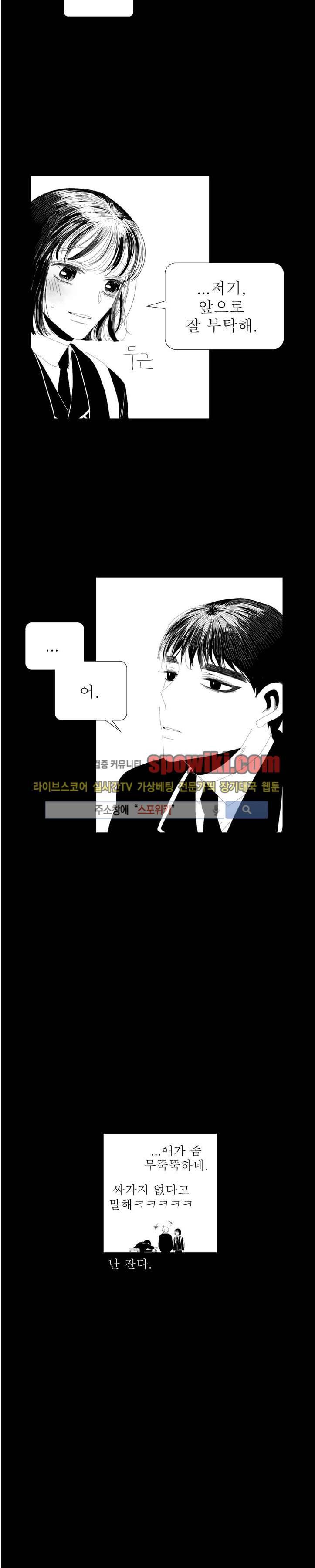 나의 마지막 겨울 2부 4화 5