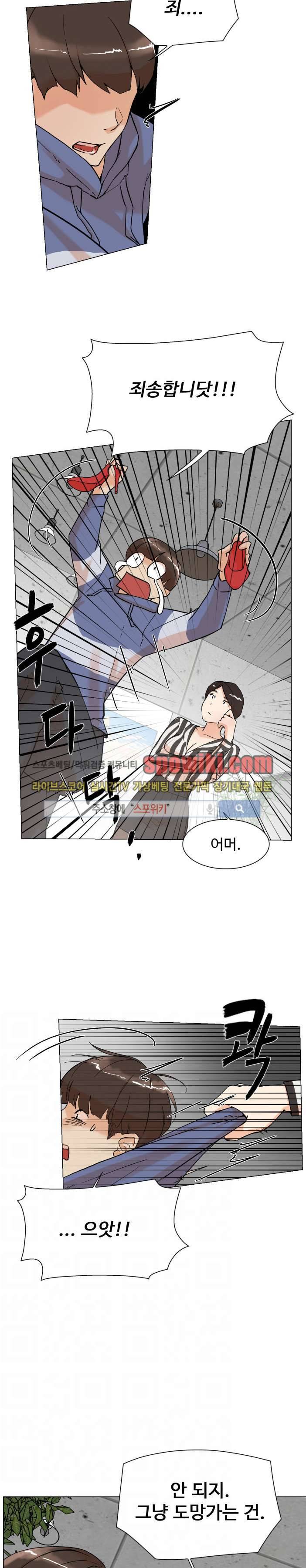 그녀의 11센티 3화 3