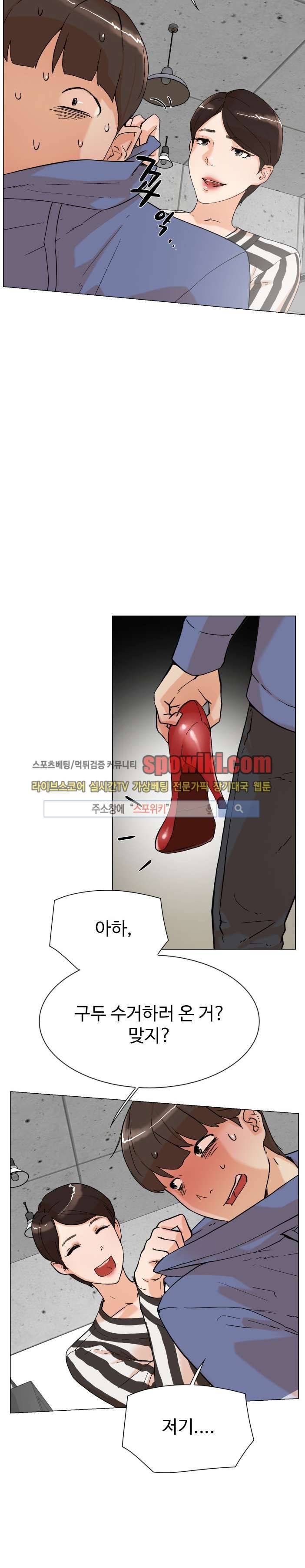 그녀의 11센티 3화 4