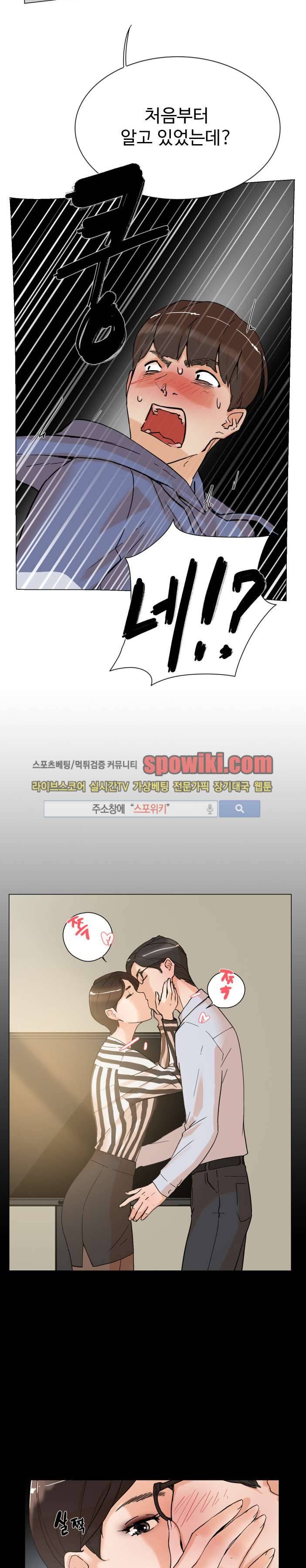 그녀의 11센티 3화 6