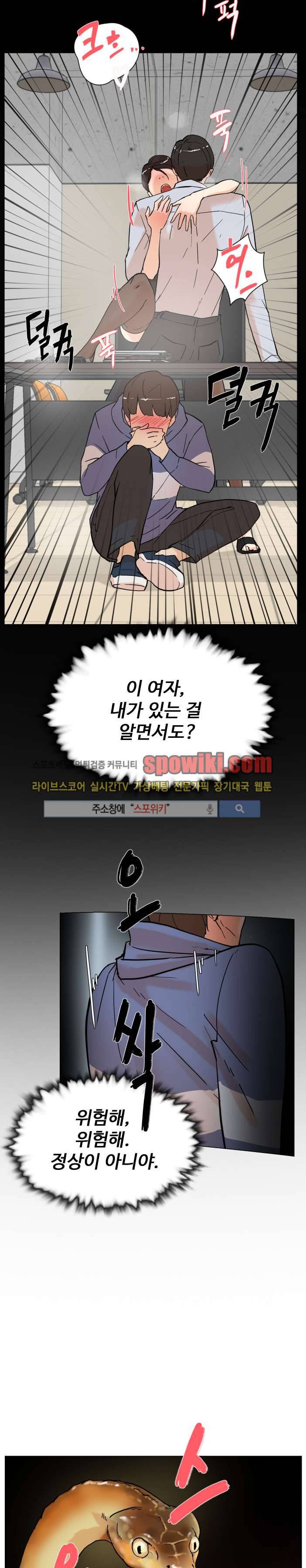 그녀의 11센티 3화 9