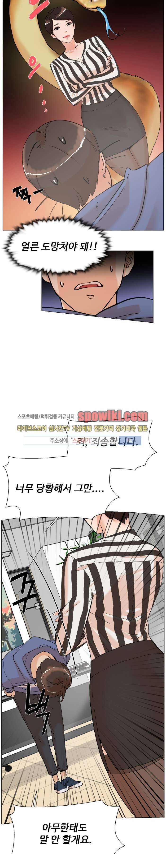 그녀의 11센티 3화 10