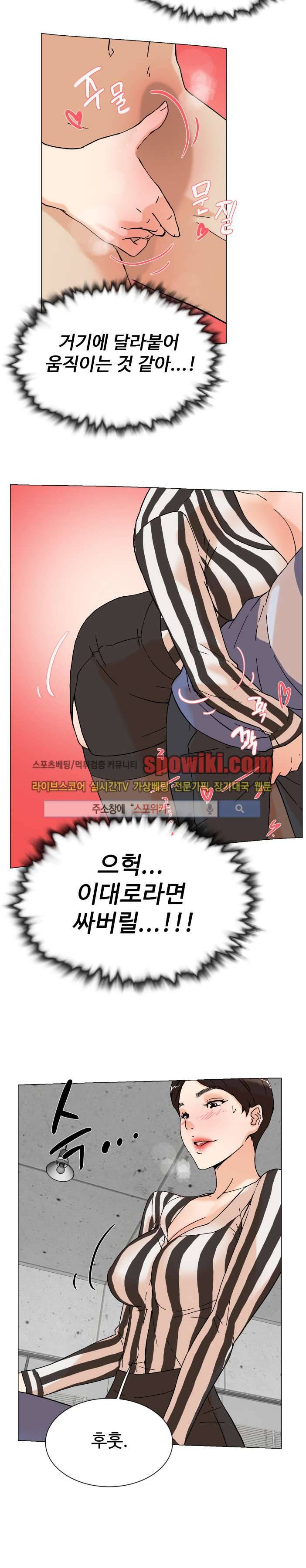 그녀의 11센티 3화 13