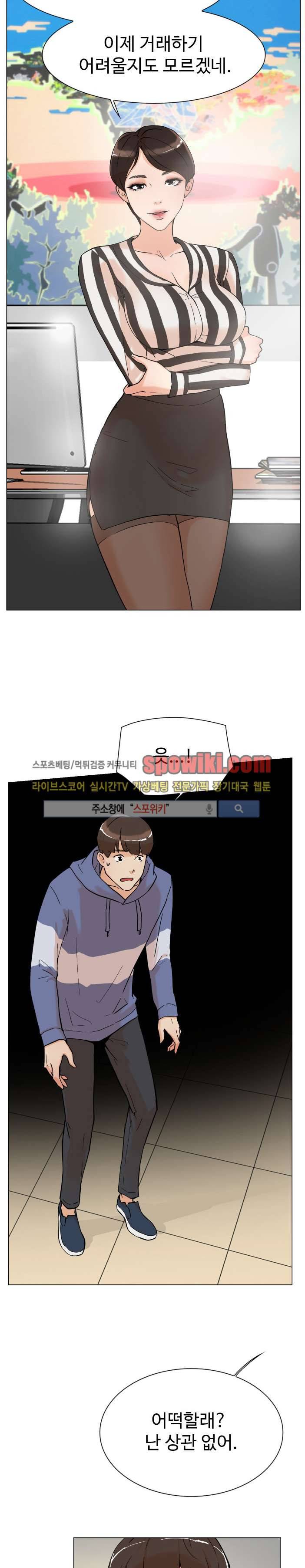 그녀의 11센티 3화 16