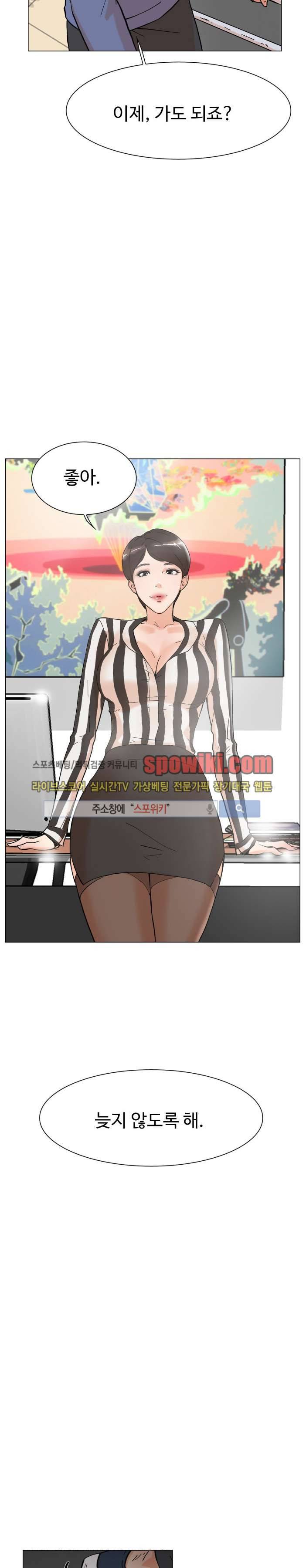 그녀의 11센티 3화 18