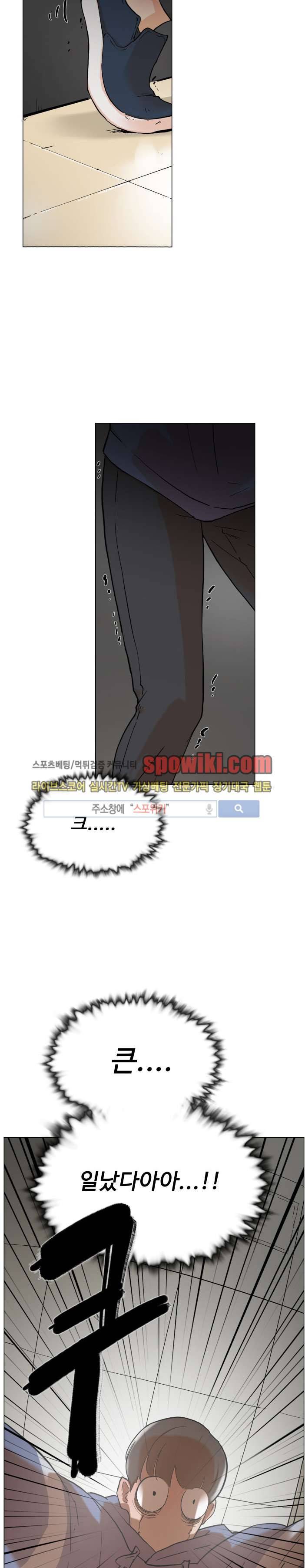 그녀의 11센티 3화 19