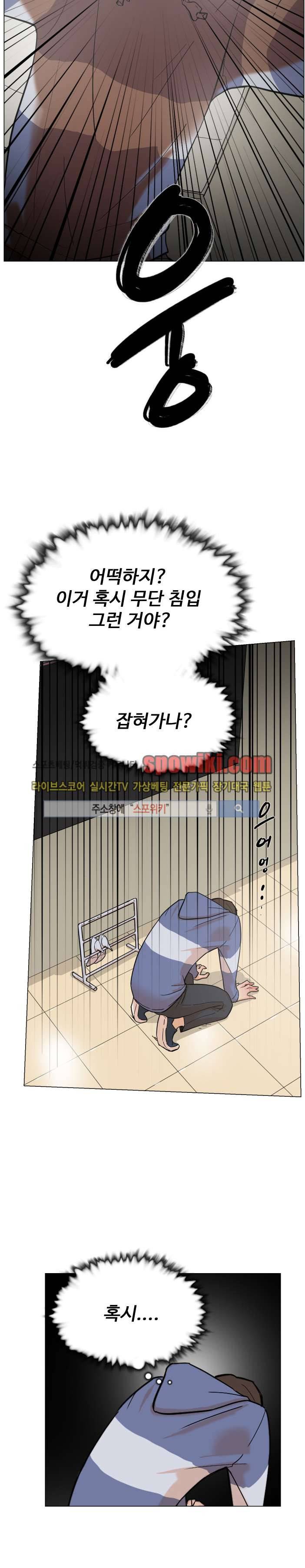 그녀의 11센티 3화 20