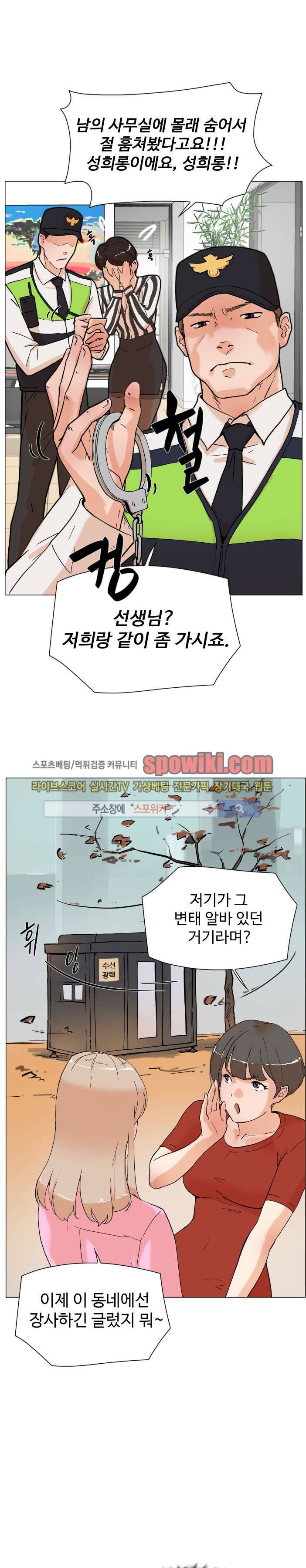 그녀의 11센티 3화 21