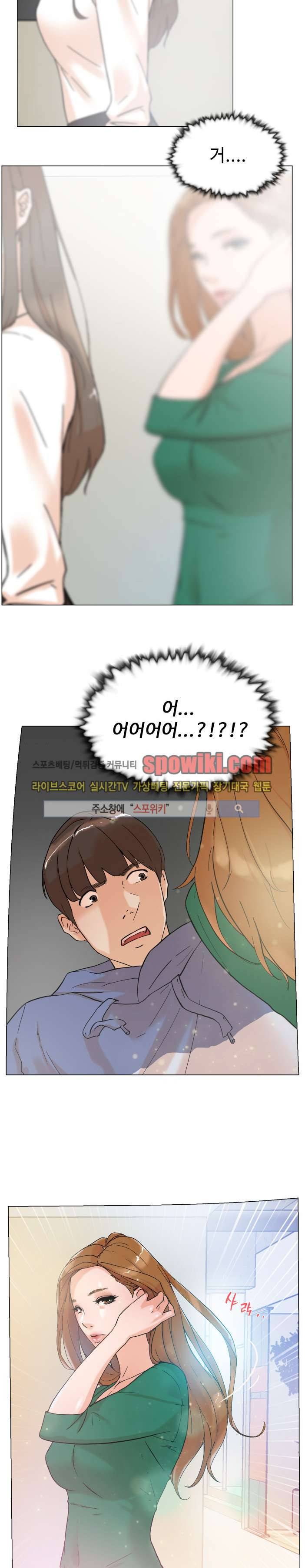 그녀의 11센티 3화 24
