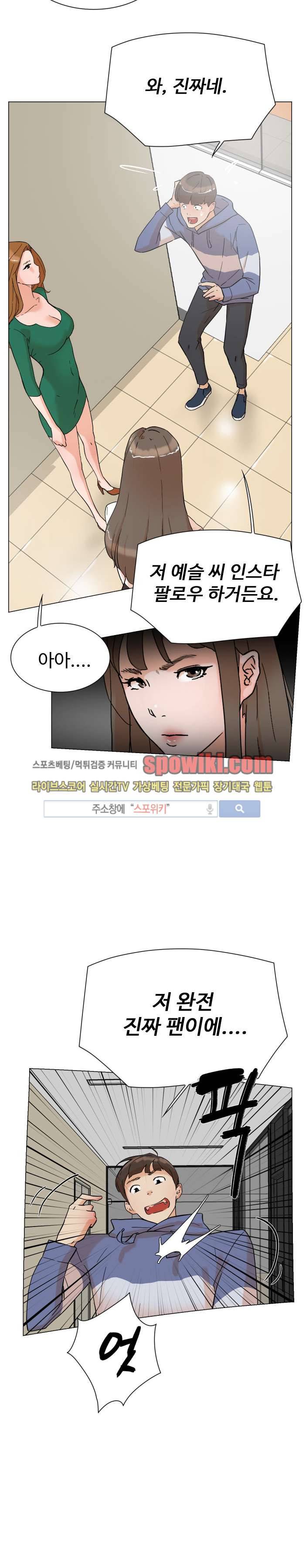그녀의 11센티 3화 26