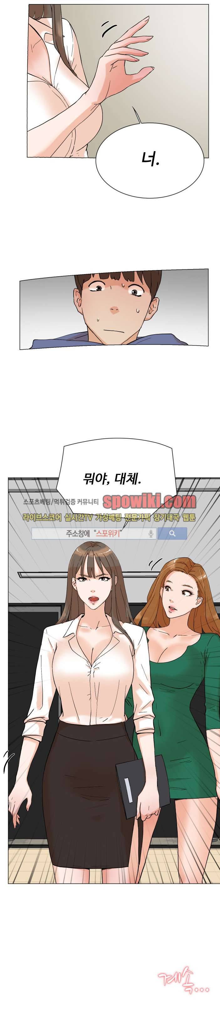 그녀의 11센티 3화 27
