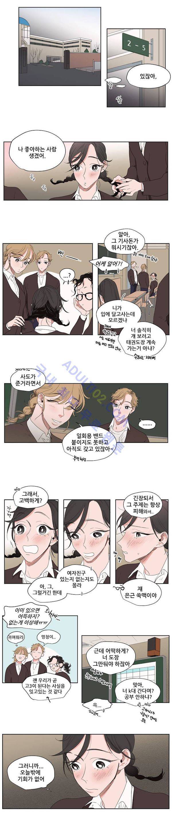 순정 바로미터 에필로그 6