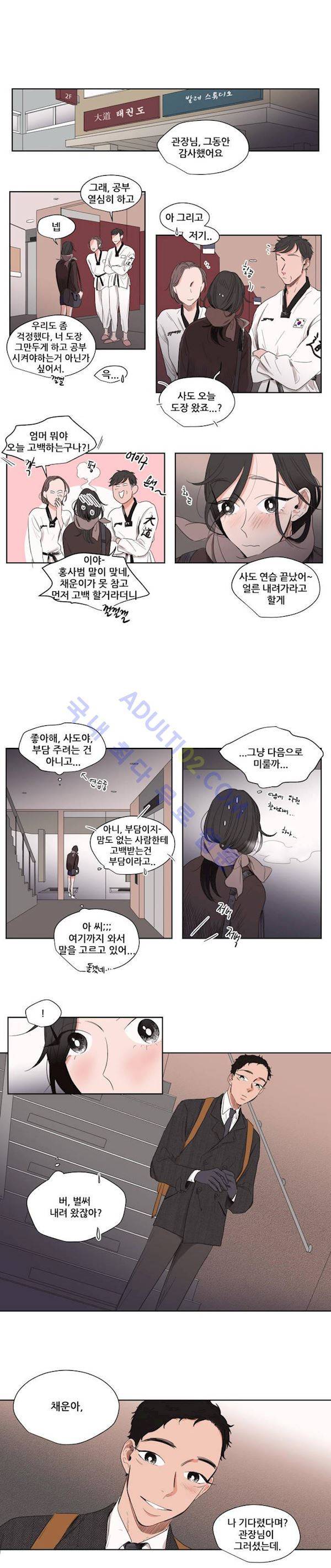 순정 바로미터 에필로그 7