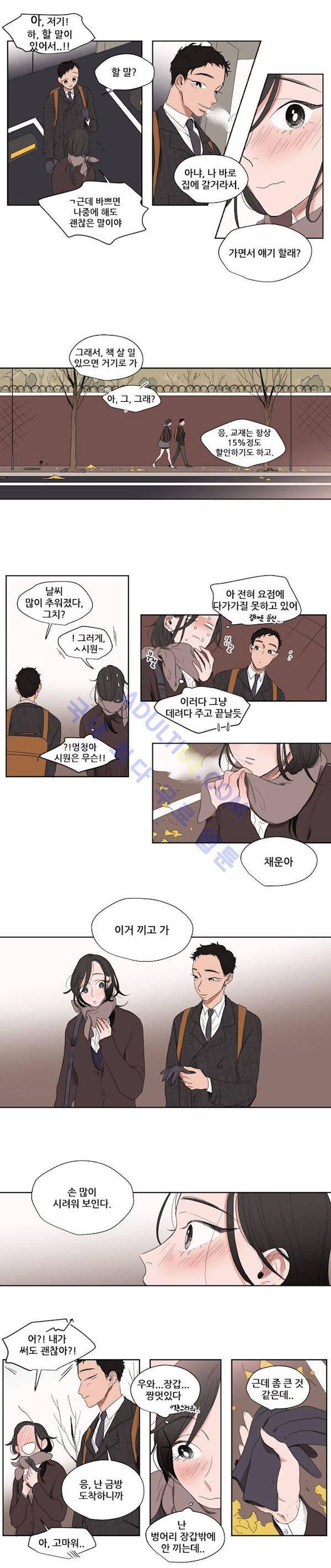 순정 바로미터 에필로그 8