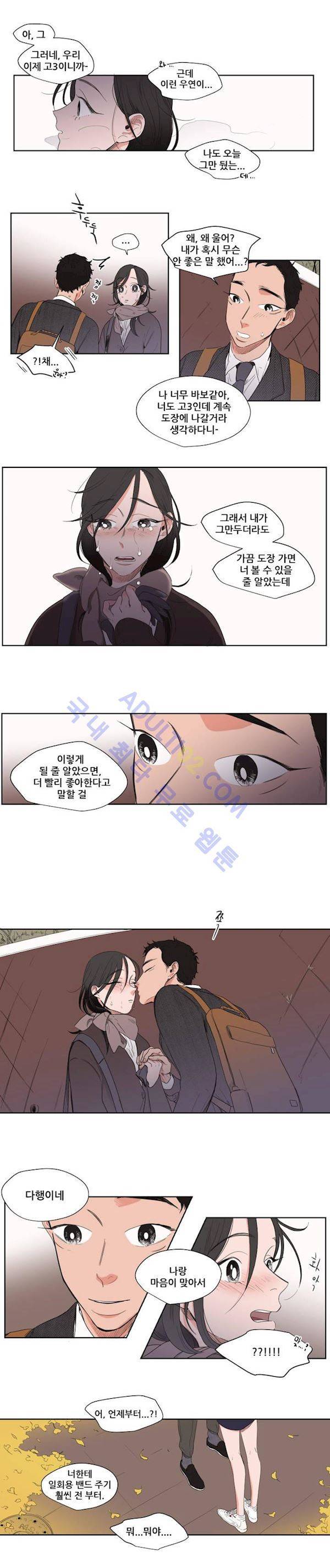 순정 바로미터 에필로그 10