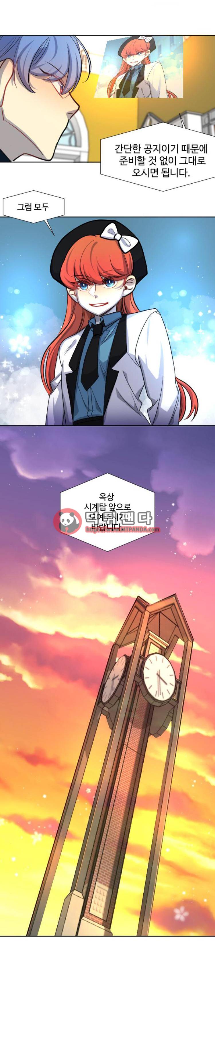 Dol l체인지 54화 - 전야 1
