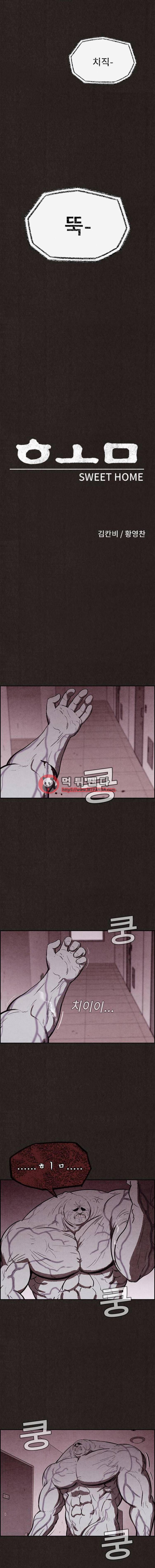 스위트홈 24화 4