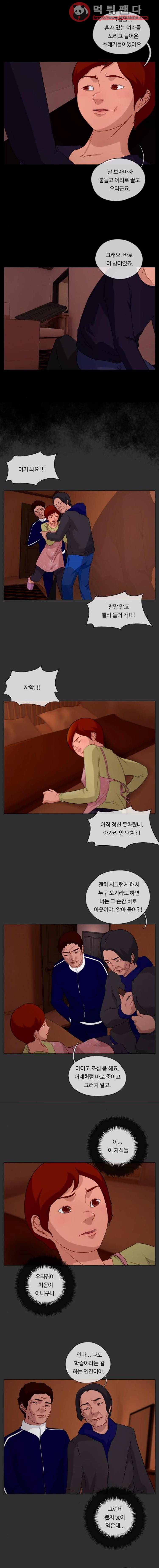 뱀이 앉은 자리 50화 - 충돌2 2