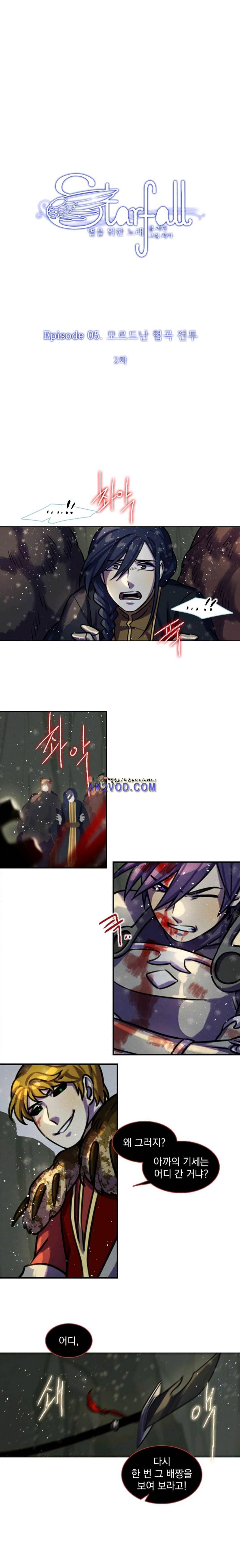 스타폴:별을 위한 노래 103화 1