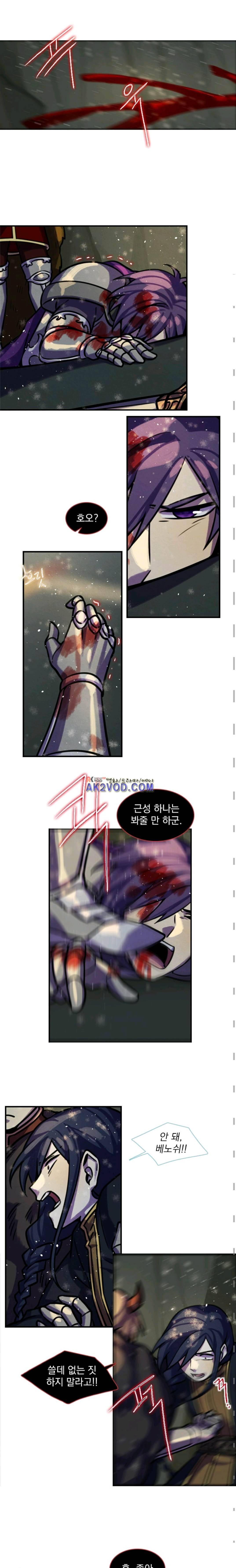 스타폴:별을 위한 노래 103화 2