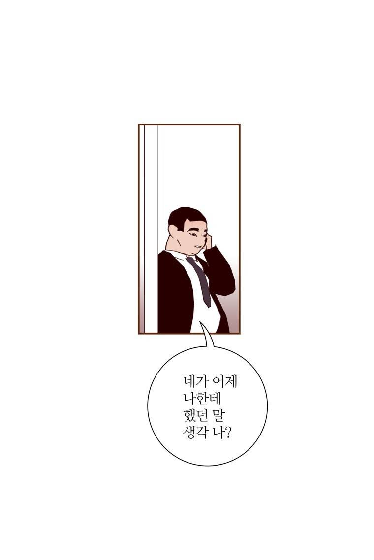 좋아하면 울리는 159화 (시즌7) 3