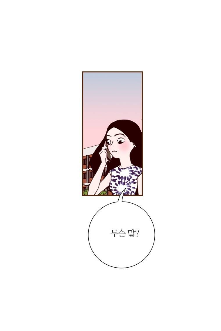 좋아하면 울리는 159화 (시즌7) 4