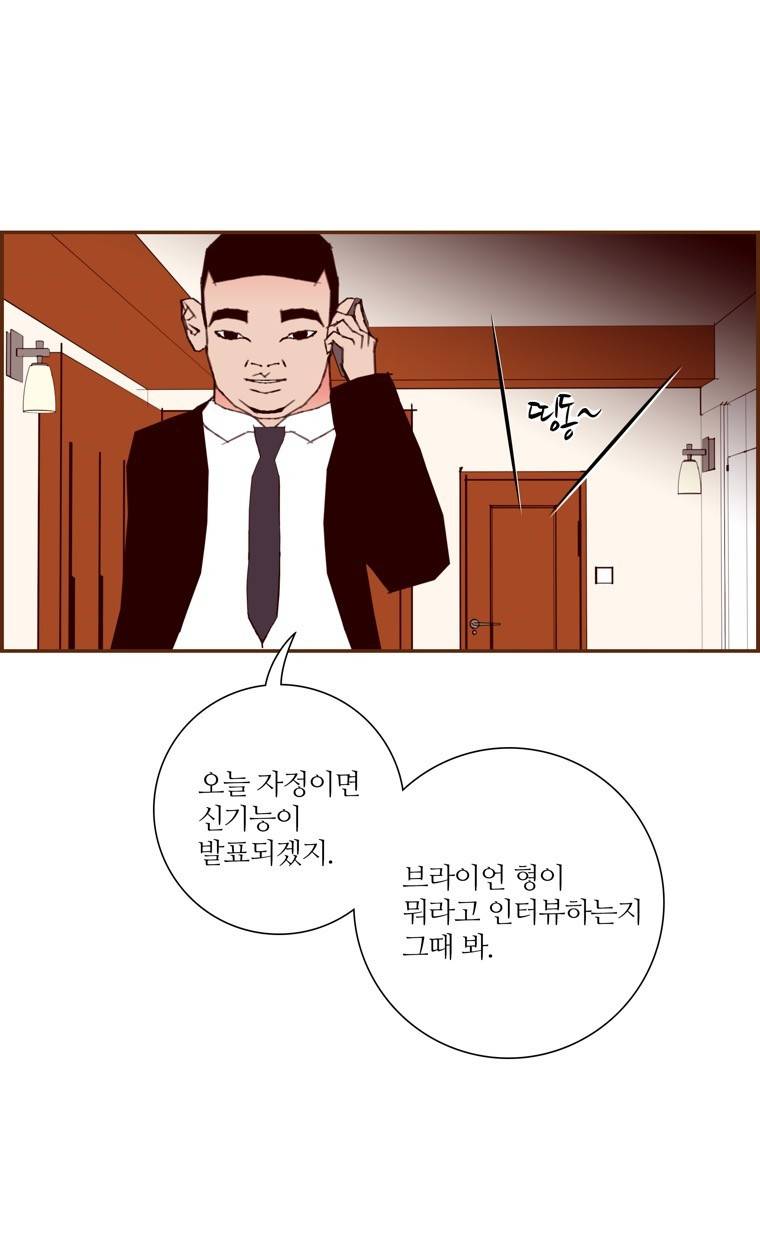 좋아하면 울리는 159화 (시즌7) 7