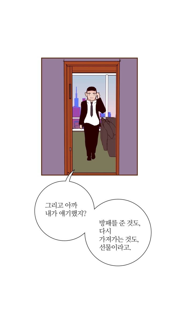 좋아하면 울리는 159화 (시즌7) 12
