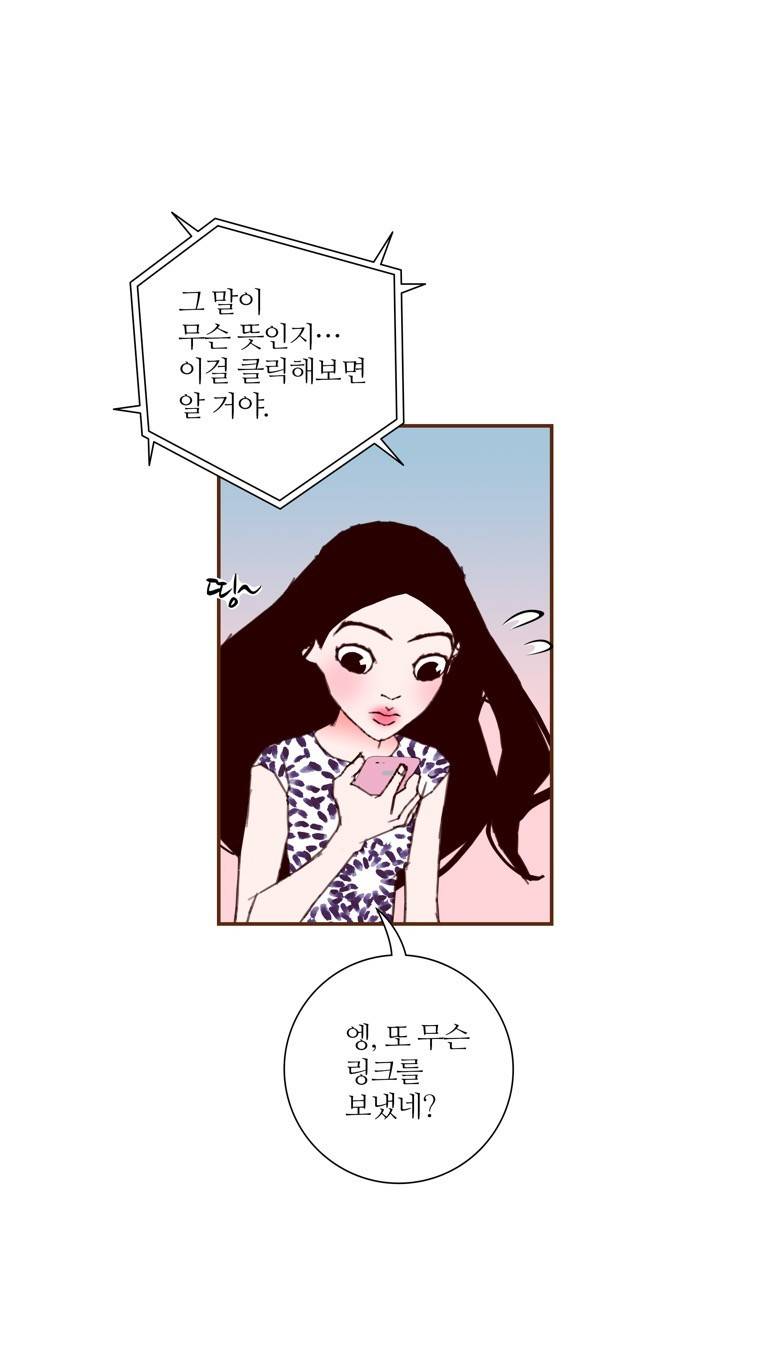 좋아하면 울리는 159화 (시즌7) 13