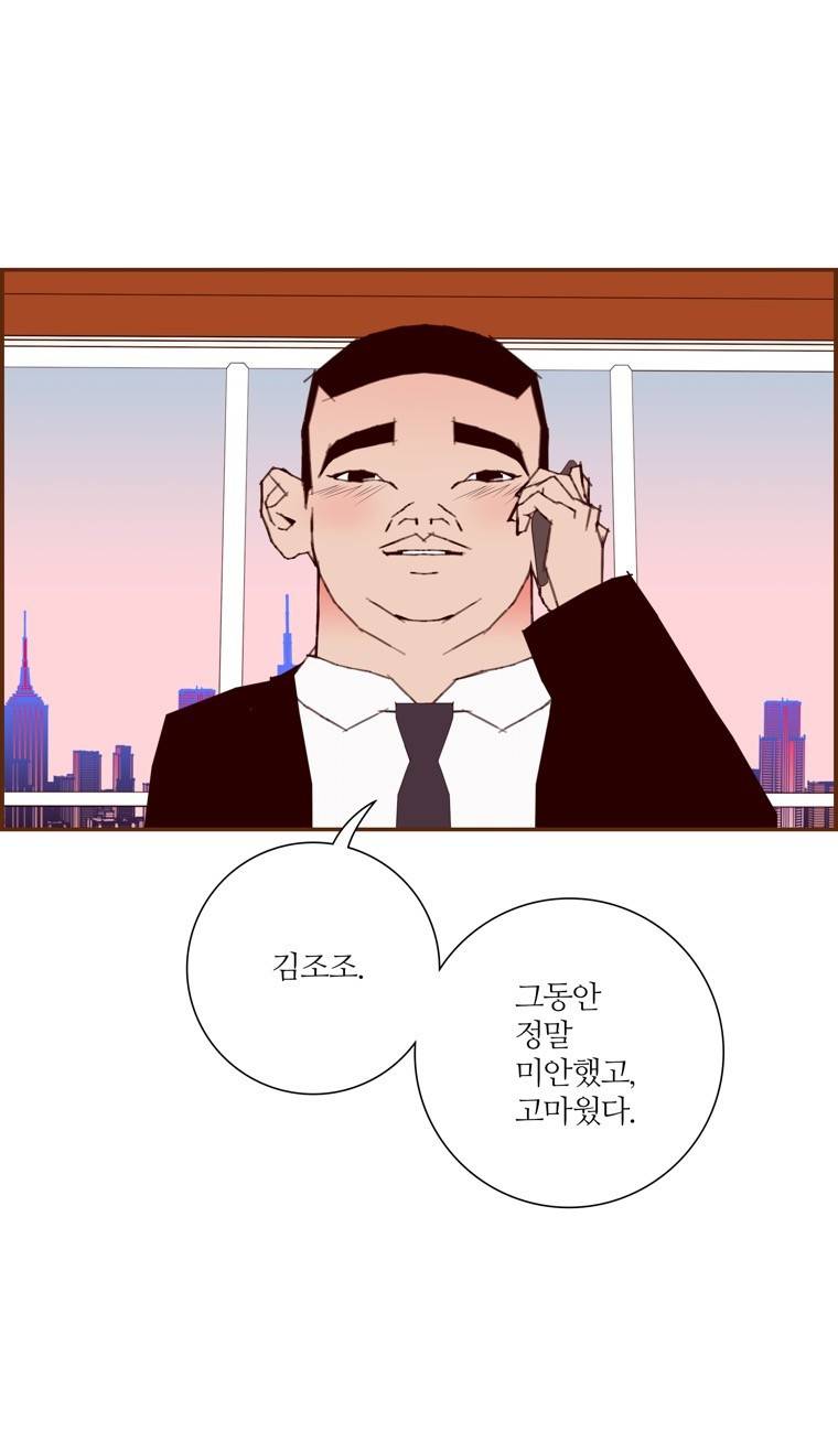 좋아하면 울리는 159화 (시즌7) 14