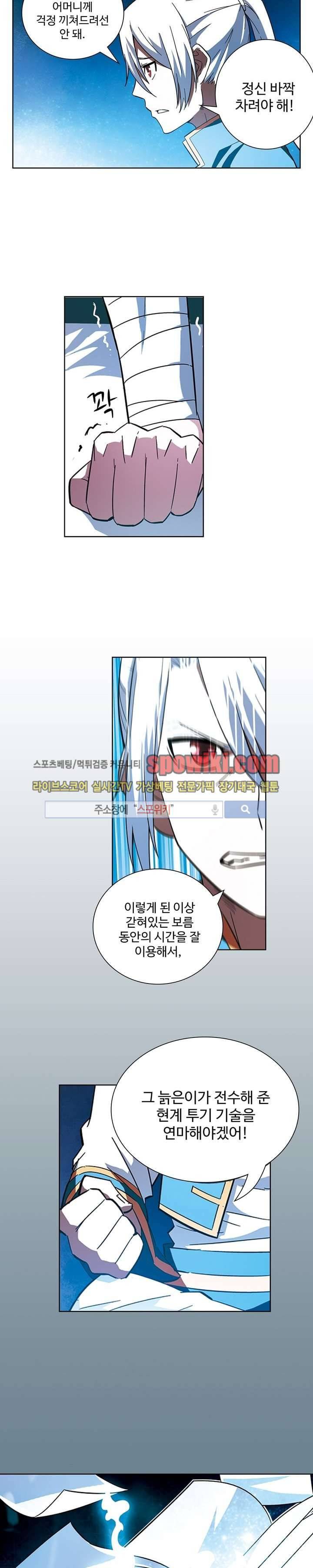 약로전기 : 연단술의 제왕 13화 10