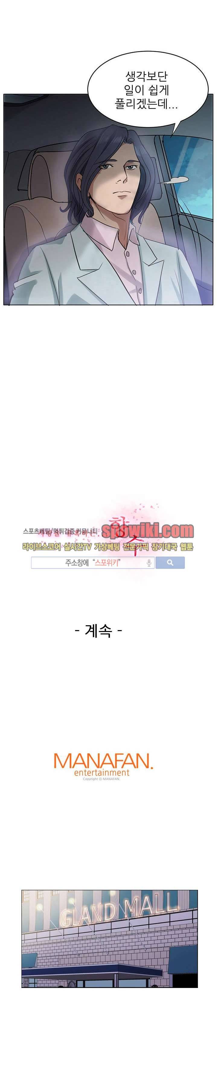 향수 6화 1