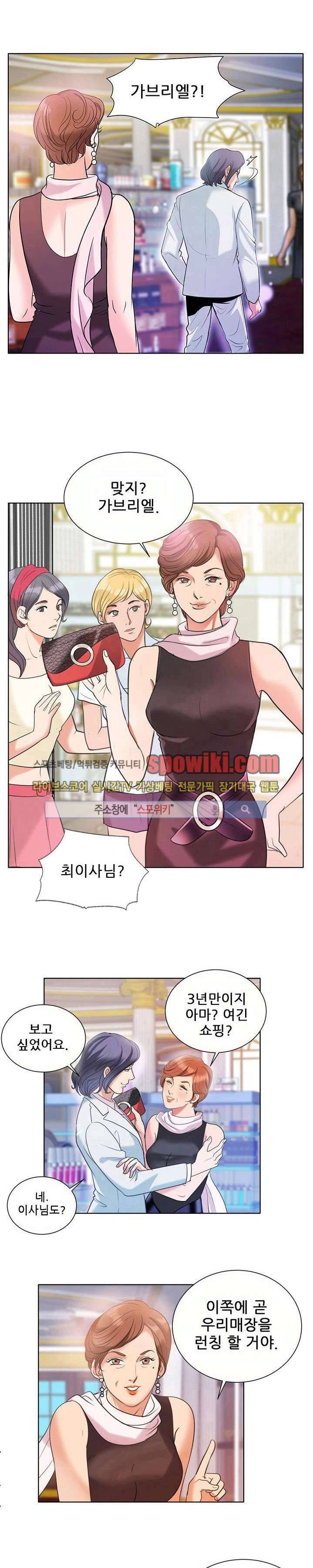 향수 6화 2