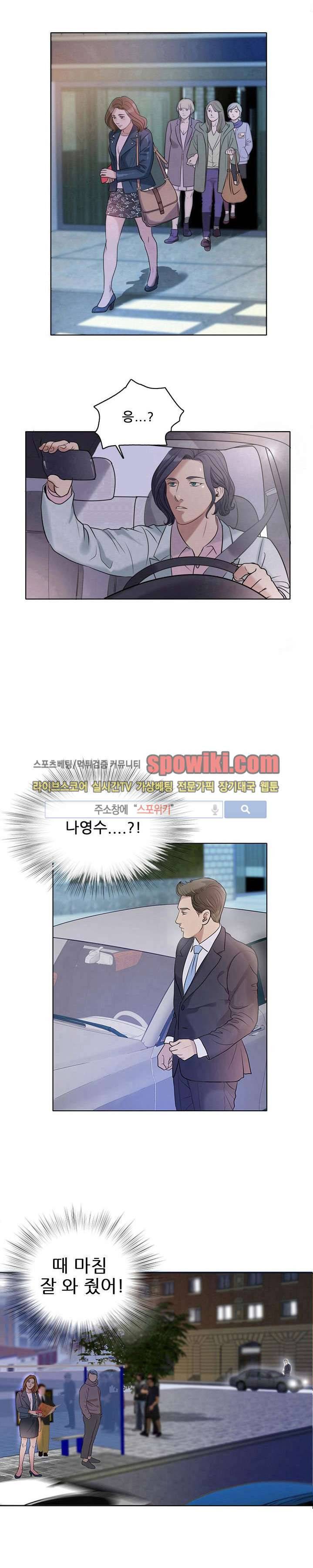 향수 6화 5