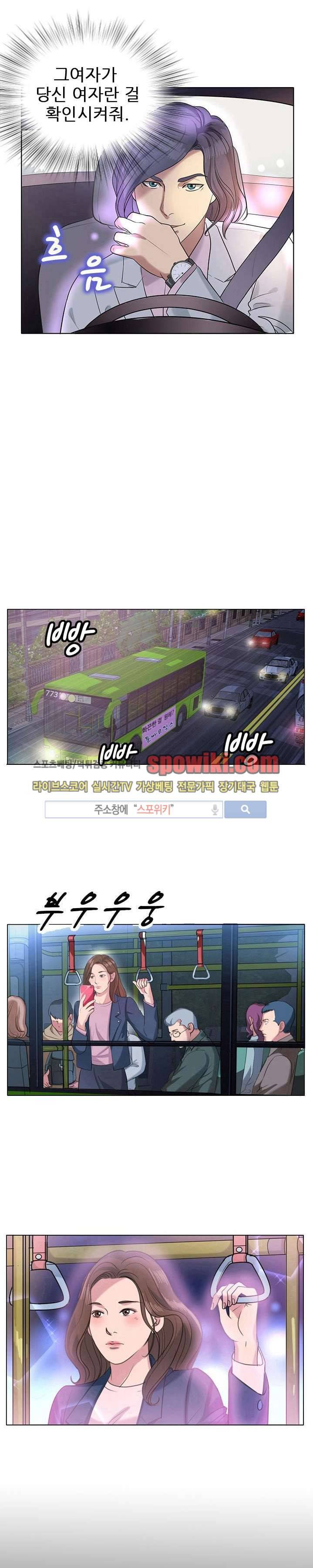 향수 6화 6