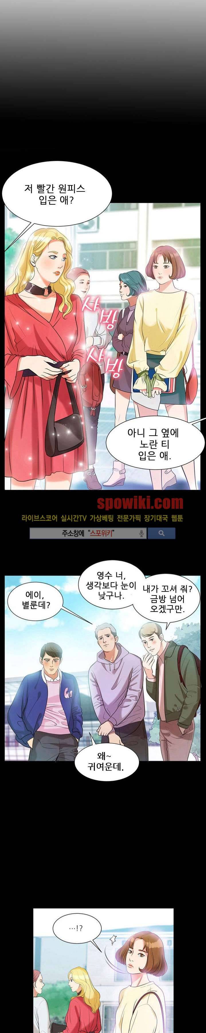 향수 6화 7