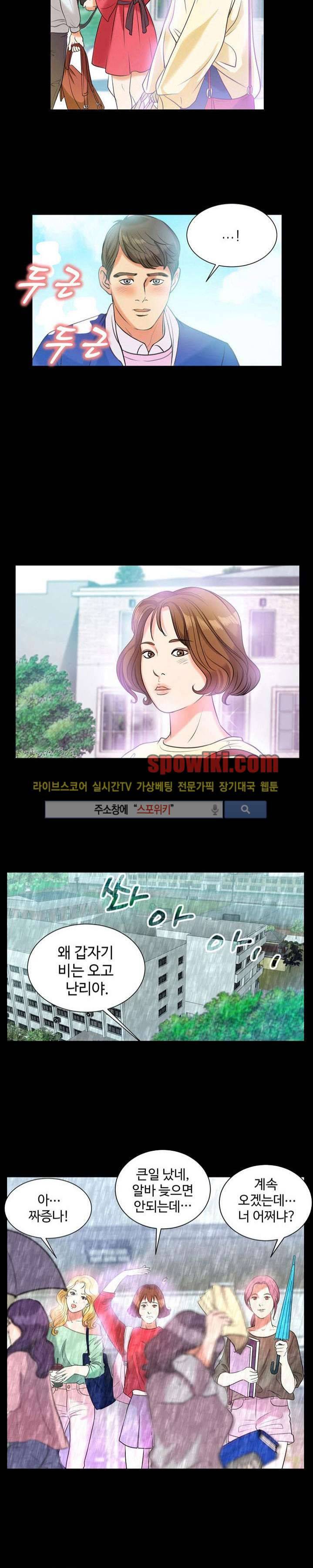향수 6화 8