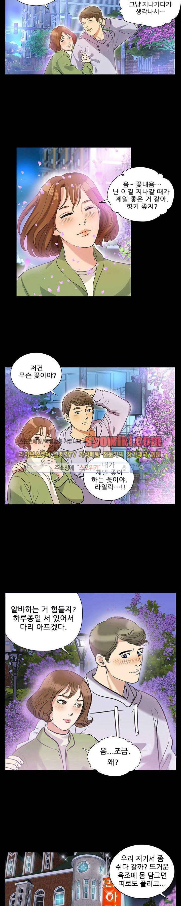 향수 6화 11