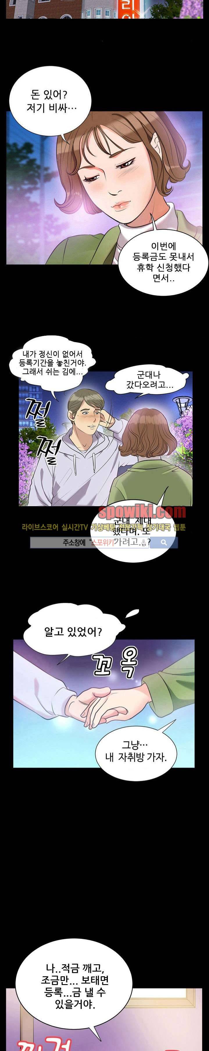 향수 6화 12