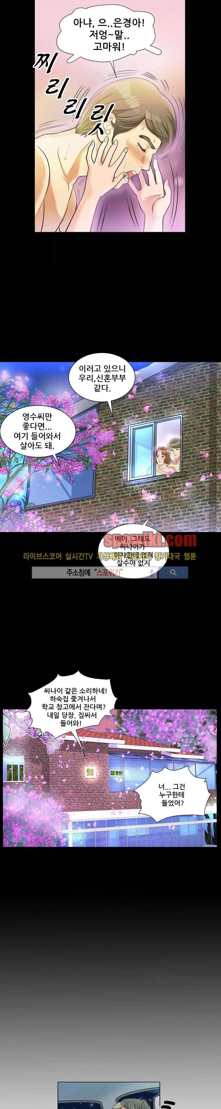 향수 6화 14
