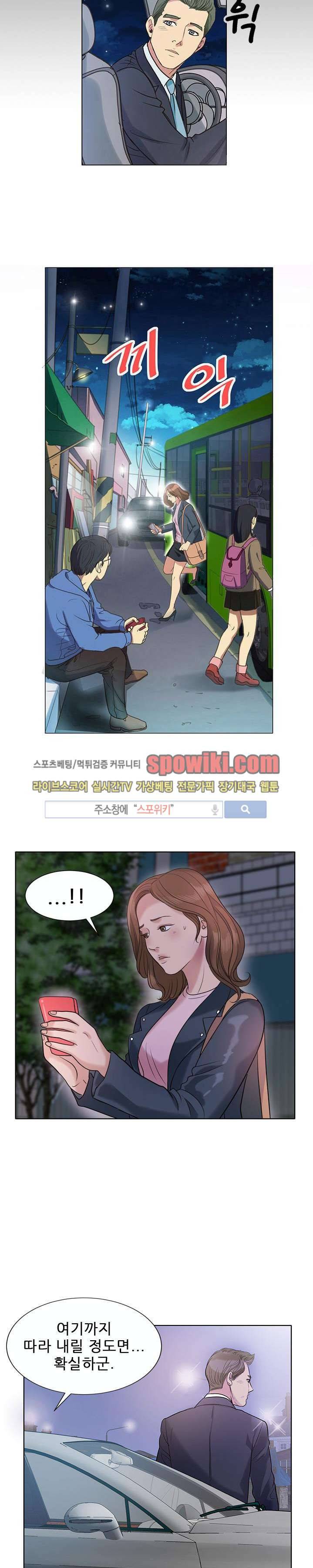 향수 6화 15