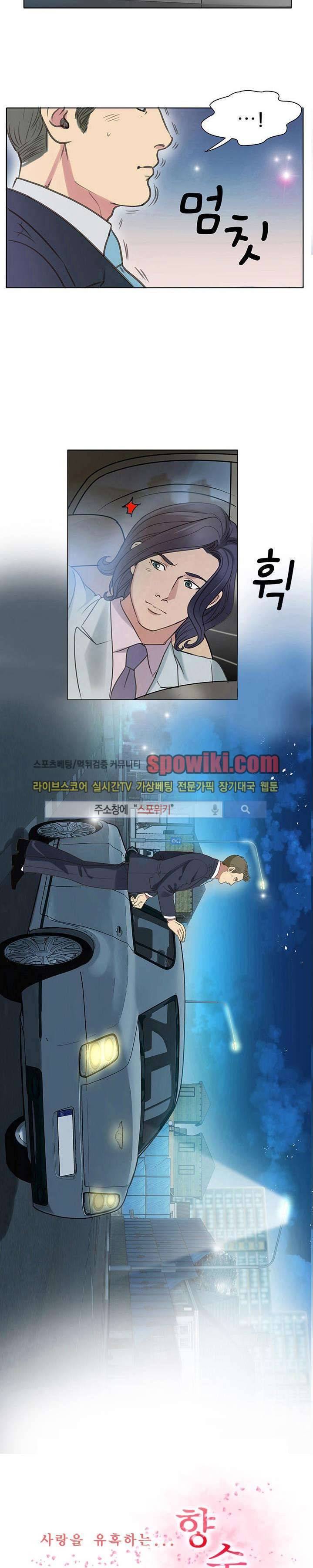 향수 6화 16